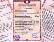 Сертификат соответствия пожарной безопасности ССПБ 